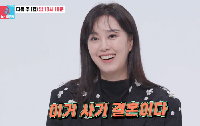 Ji So-yeon earns 1 billion won a year, but she says she's benefited from her husband ♥ She got married to Song Jae-hee (Same Bed, Different Dreams)
