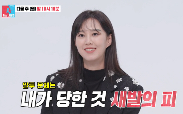 Ji So-yeon earns 1 billion won a year, but she says she's benefited from her husband ♥ She got married to Song Jae-hee (Same Bed, Different Dreams)