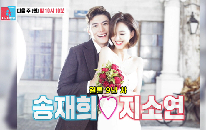Ji So-yeon earns 1 billion won a year, but she says she's benefited from her husband ♥ She got married to Song Jae-hee (Same Bed, Different Dreams)