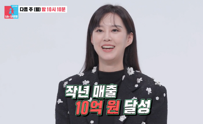 Ji So-yeon earns 1 billion won a year, but she says she's benefited from her husband ♥ She got married to Song Jae-hee (Same Bed, Different Dreams)