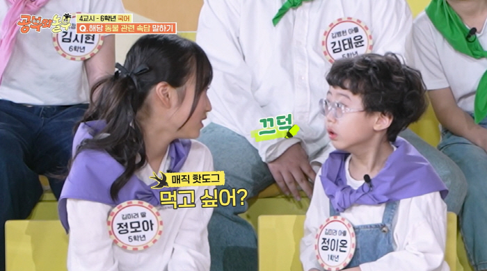 Jung Sung-yoon ♥ Kim Mi-ryeo, what did you do wrong? 8 years old. I'm sorry, mom of sobbing during the broadcast