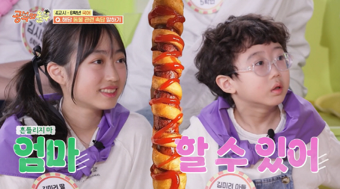 Jung Sung-yoon ♥ Kim Mi-ryeo, what did you do wrong? 8 years old. I'm sorry, mom of sobbing during the broadcast