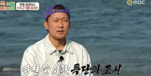 Kim Dae-ho put the blame on Lee Soo-geun and eventually burst...Unmanned Island Head-on Collision 