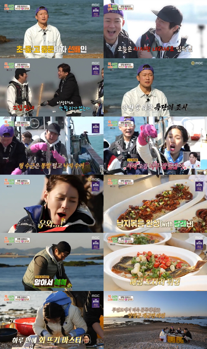 Kim Dae-ho put the blame on Lee Soo-geun and eventually burst...Unmanned Island Head-on Collision 