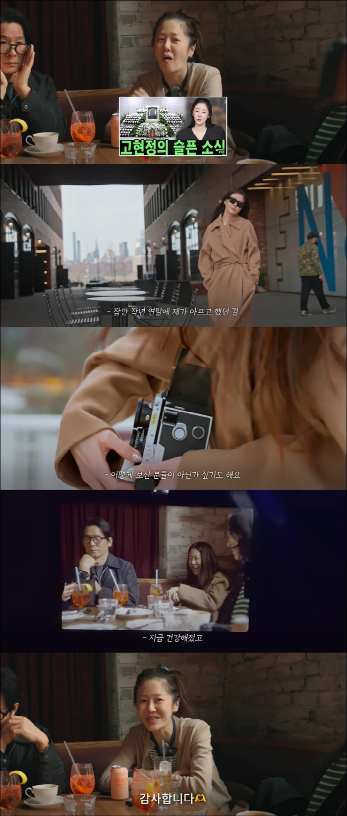 Ko Hyun-jung's Reason for Death Rumor may have been spread by an acquaintance at the end of the year when she was about to die