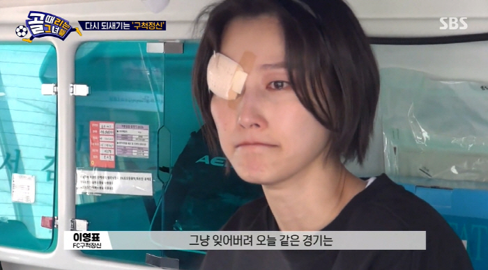 Lee Hyun-yi's eye injury fighting spirit, 'I want to show my wife and mother's proud self.'