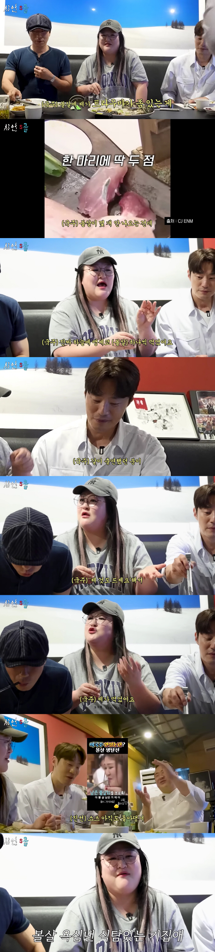 Lee Kuk-joo explains the controversy over personality..I'm a gluttonous X who wanted to gain cheek fat..I gave it to him and ate it