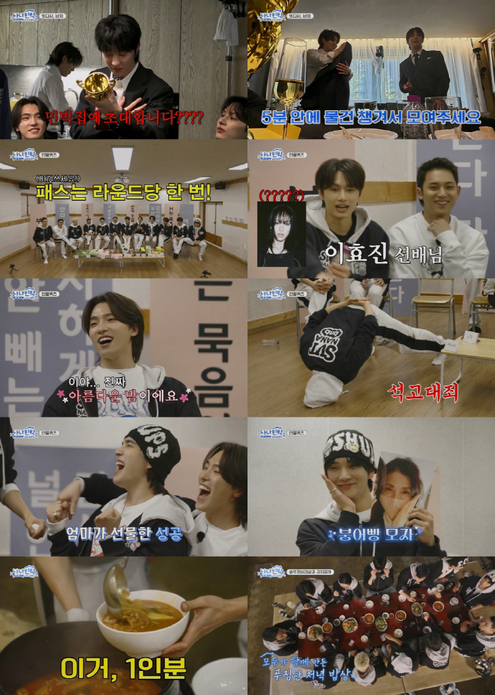 ‘NANA bnb with SEVENTEEN’ Premieres Low at 0.7%