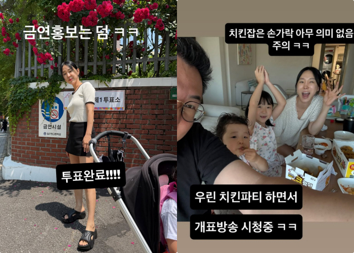 Tax accountant ♥ Lee Ji-hye's finger holding chicken doesn't mean anything..a jovial election day routine