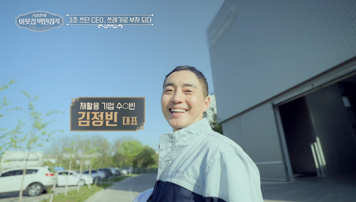 19 billion Kim Jung-bin in annual sales, Harvard came out and searched the trash can..Seo Jang-hoon is also a surprised millionaire