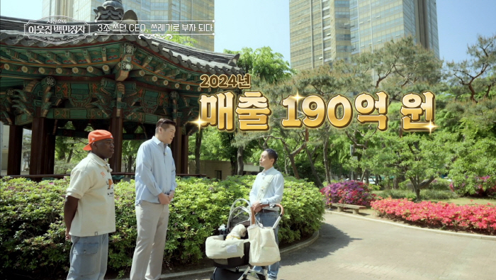 19 billion Kim Jung-bin in annual sales, Harvard came out and searched the trash can..Seo Jang-hoon is also a surprised millionaire