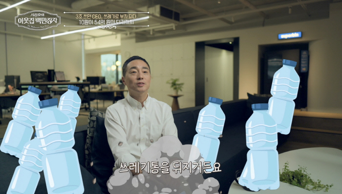 19 billion Kim Jung-bin in annual sales, Harvard came out and searched the trash can..Seo Jang-hoon is also a surprised millionaire