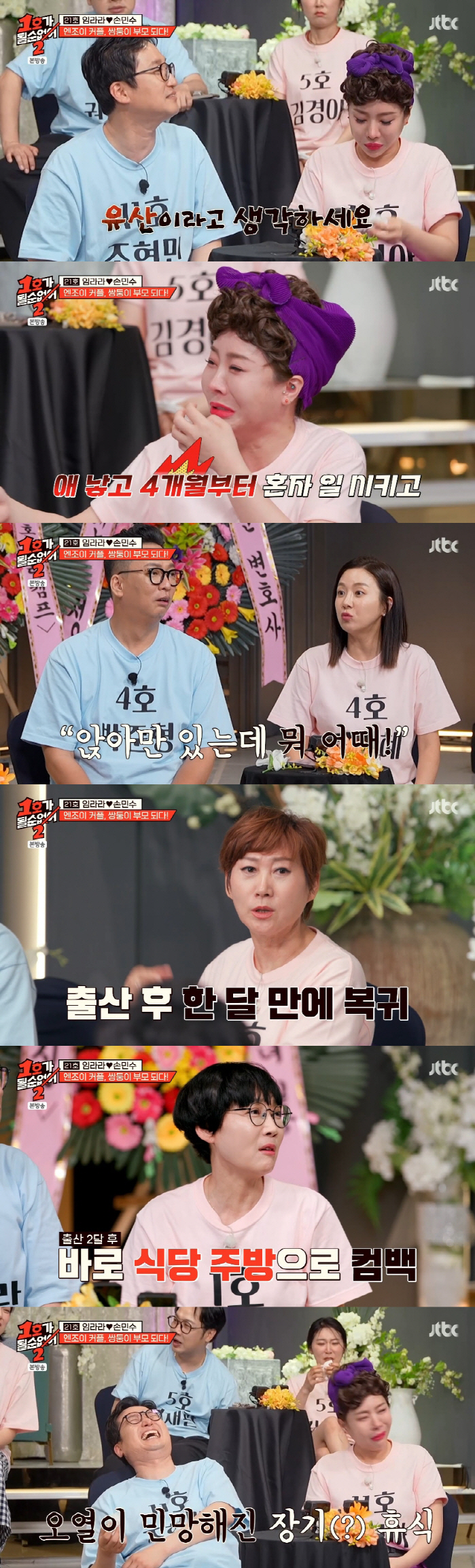 Choi Seol-ah's pregnancy secret for 6 months at the recommendation of a doctor who confesses to the crisis of miscarriage (No. 1)
