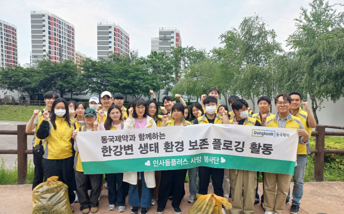 Dongguk Pharmaceutical's Insadol Love Volunteer Group conducts plogging along the Han River
