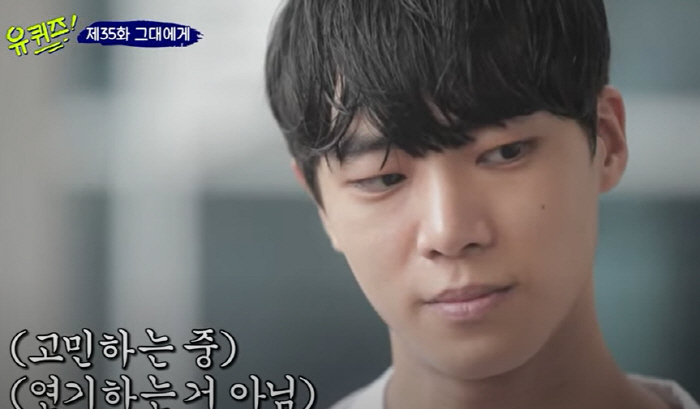 Choo Young-woo Returns to 'You Quiz' After Six Years