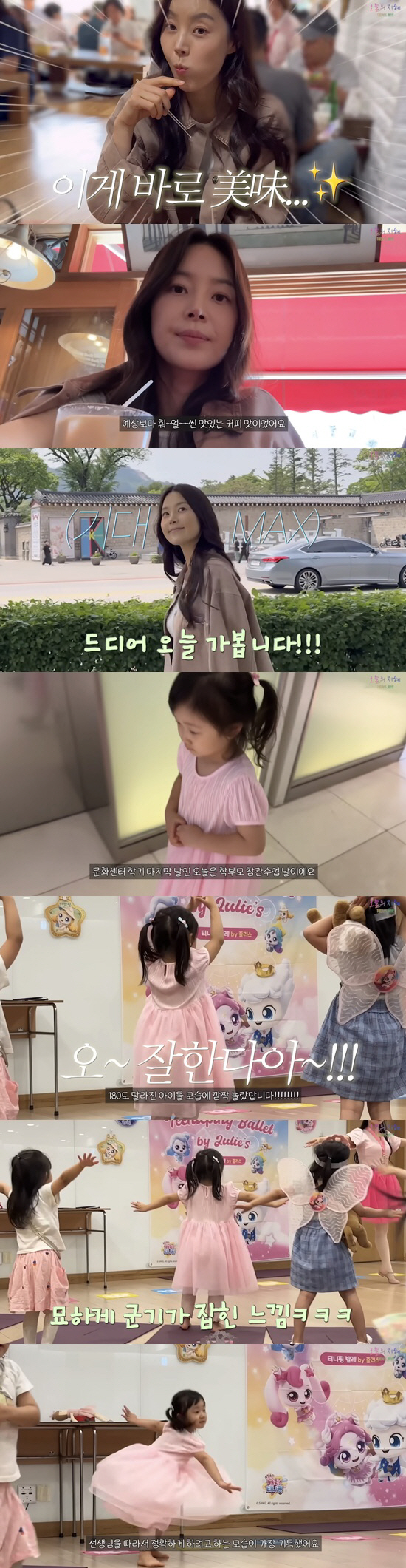 Han Ji-hye is surprised by her daughter's 110,000-won observation class..A 180-degree change