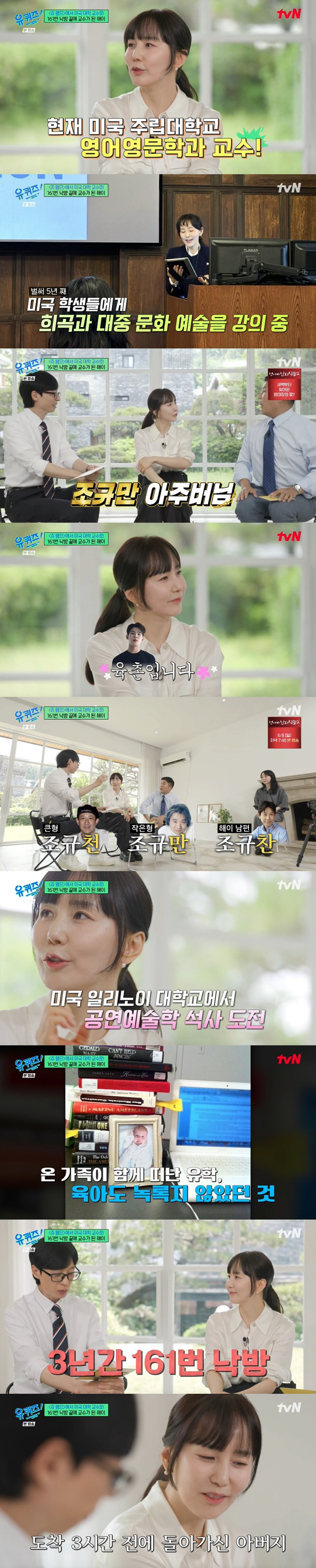 Hey, I became a university professor ♥ Professor Cho Kyu-chan and Paul Kim are in the music family of Yukchonji (Yuquiz)