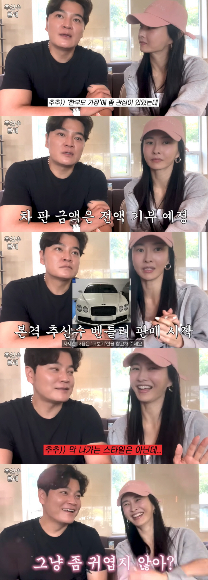 In the end, Choo Shin-soo ♥ 300 million Bentley Disposal Divorce is mentioned