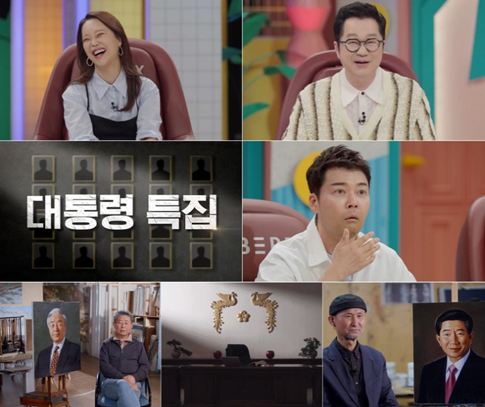 Ji Sang-ryeol, Presidential Special, Laughs...Baek Ji-young's chemistry with Tiki-taka ('Oh my god, this is happening')