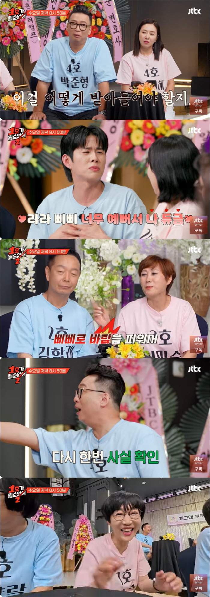 Kim Hak-rae, ♥ The decisive reason why he was caught cheating on Lim Mi-sook (No. 1)