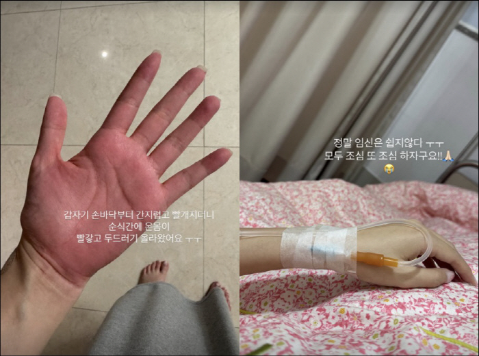 Kim Jihye took medicine during pregnancy and had no side effects in the emergency room