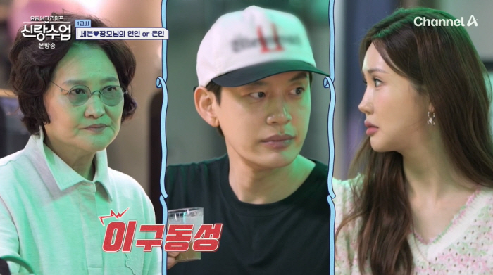 Lee Da-hae, the seven-year-old son-in-law, and thanks to the lifesaver, the sugar level improves (groom class) 