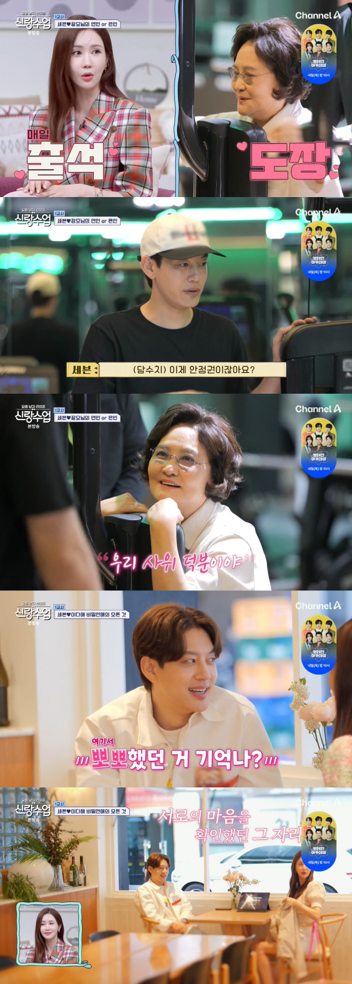 Lee Da-hae, the seven-year-old son-in-law, and thanks to the lifesaver, the sugar level improves (groom class) 