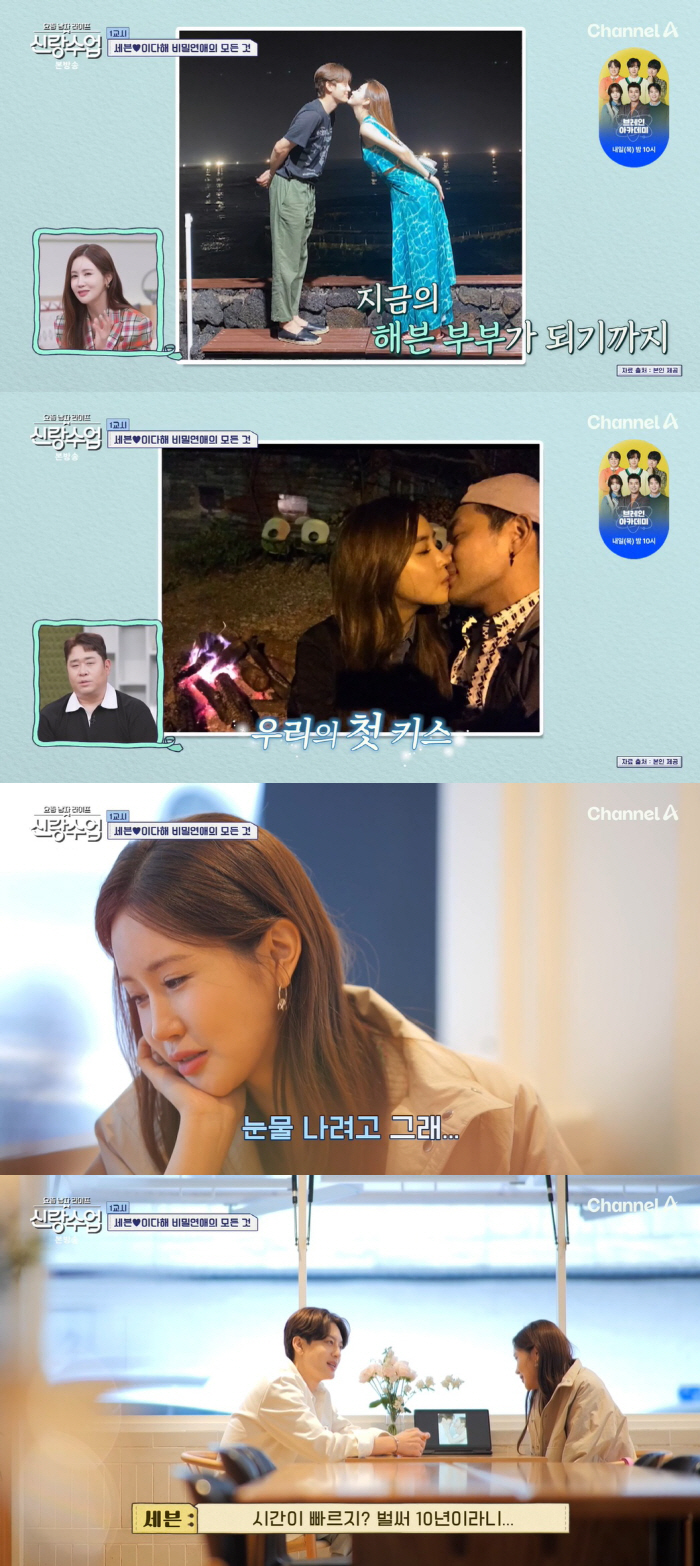 Lee Da-hae, the seven-year-old son-in-law, and thanks to the lifesaver, the sugar level improves (groom class) 