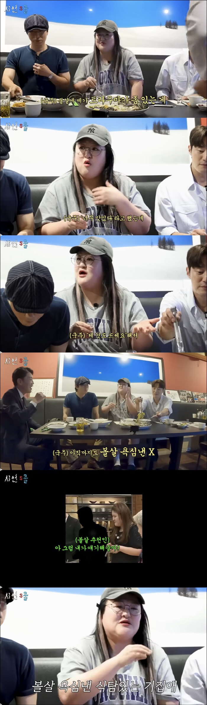 Lee Kuk-joo, who left, confessed his personality controversy trauma, has been gluttonous for 10 years. X malicious comments (Sieon School)