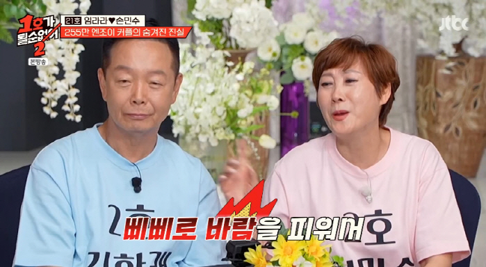Lim Mi-sook, her husband Kim Hak-rae was caught cheating on her with a disclosure beep. (No. 1)