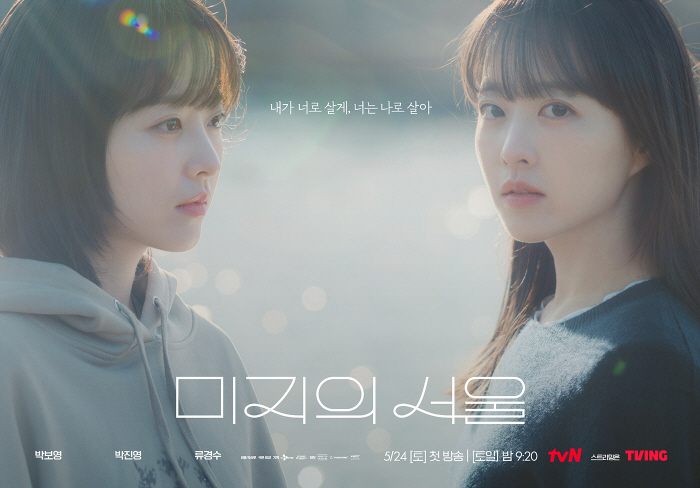 ‘Our Unwritten Seoul’ Ranks 3rd on Netflix Global Chart, Gains Worldwide Acclaim
