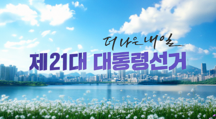 The remote control chose MBC…The overwhelming number one vote-counting broadcast, trust recovery level, Jeong Jo-joon 