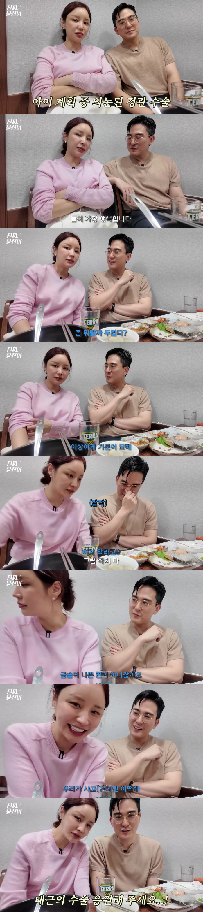 Second childbirth Yoon Jin-yi ♥ Why I have my husband get vasectomy? I like it. I'm afraid of having another accident. 