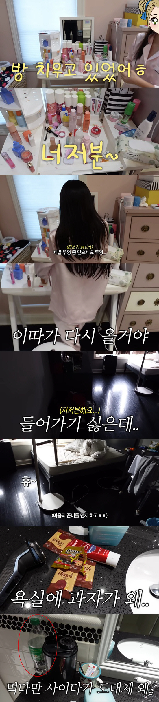 Son Tae-young is shocked by the condition of her son and daughter's room in the mansion..Sighing at the mess of snacks and cosmetics