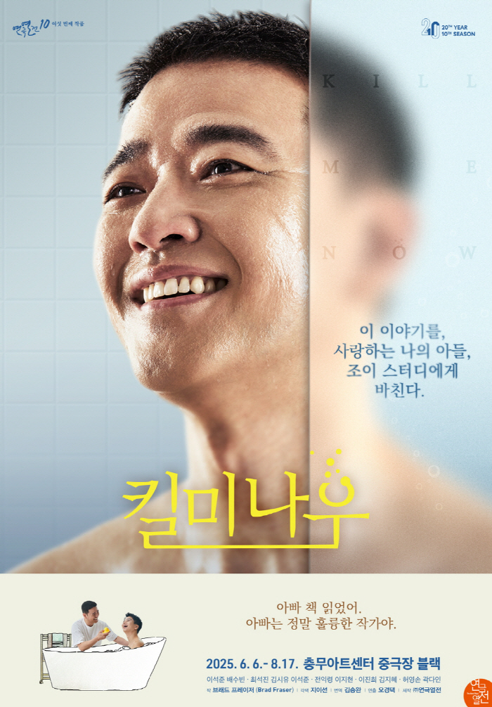 Bae Soo-bin returns to play Kill Me Now after 9 years..I'm so touched. Once again