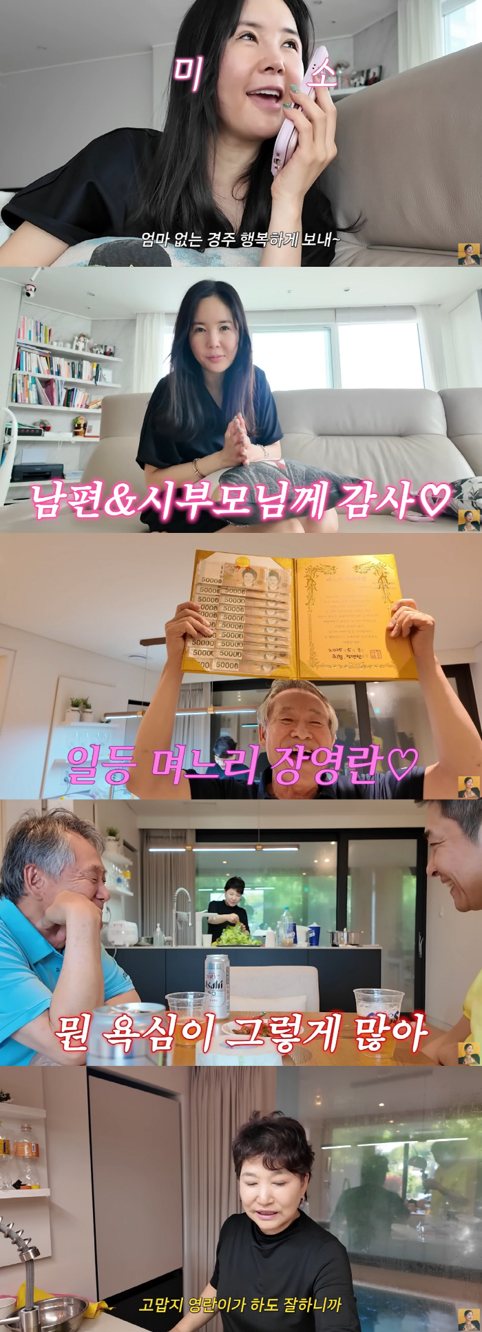 Chang Young-ran City is upset with his busy daughter-in-law, so it's hard to contact him (Level A Jang Young-ran)
