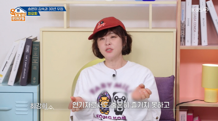 Choi Kang-hee decided to retire from the entertainment industry due to burnout. It was also too much to be loved (Okmoon son)