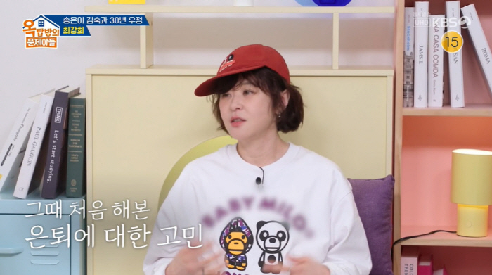 Choi Kang-hee decided to retire from the entertainment industry due to burnout. It was also too much to be loved (Okmoon son)