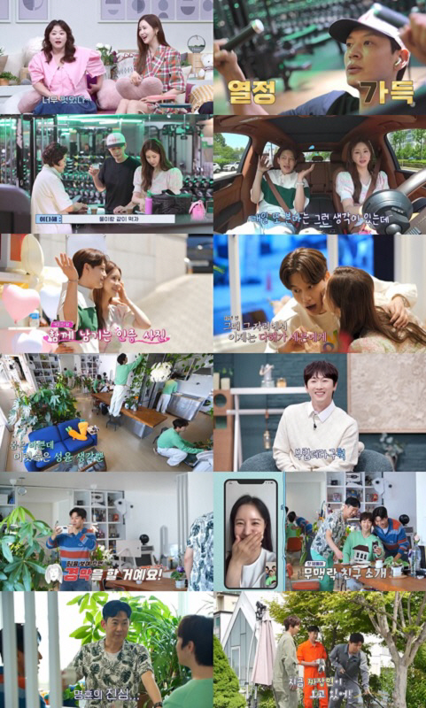 Chun Myung-hoon is getting married, but she's a celebrity beauty flirting girl. 10 years of female friends (groom class)