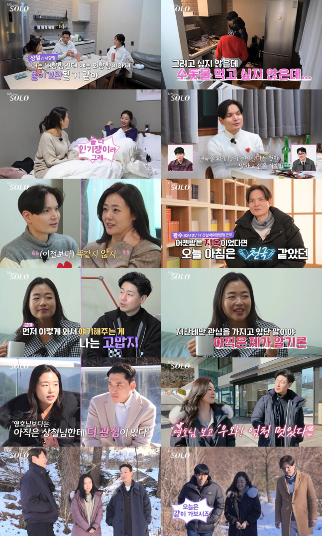  'Do you only look at Sangcheol?' Jeongsuk, Youngja, Youngho, Triangle Romance Jealous → Explosion of tears