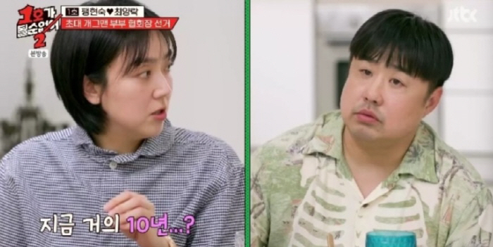  'It's okay because you did it.' Lee Eun-hyung ♥ Kang Jae-joon devastated the studio to reveal the fish-shaped bun ('No.1 Ga')