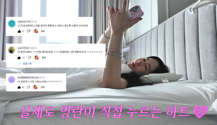 Jang Young-ran shouldn't have gotten married, shock for 2 nights and 3 days..Enjoy the free lady without husband  two children