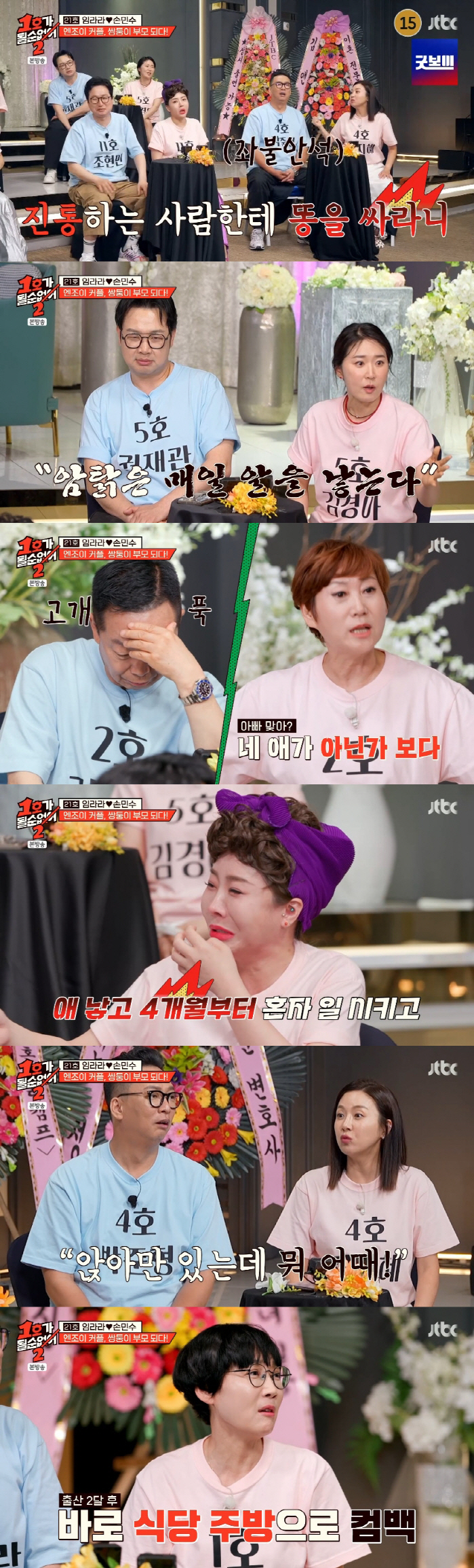 Kim Ji-hye Explodes Sadness ♥ Park Jun-hyung's poem is not coming to the postpartum care center (No. 1)