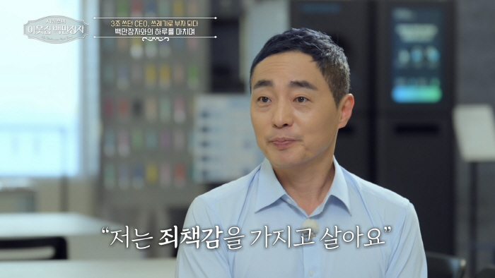 Kim Jung-bin, CEO of 19 billion won in annual sales by collecting garbage...I want to use it for society (my neighbor's millionaire) 