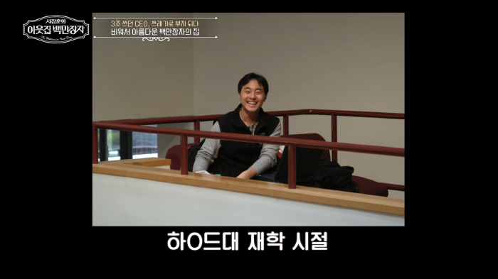 Kim Jung-bin, CEO of 19 billion won in annual sales by collecting garbage...I want to use it for society (my neighbor's millionaire) 