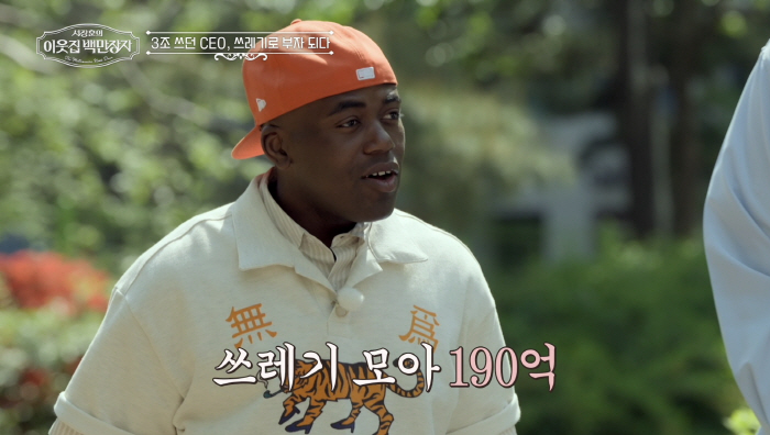 Kim Jung-bin, CEO of 19 billion won in annual sales by collecting garbage...I want to use it for society (my neighbor's millionaire) 