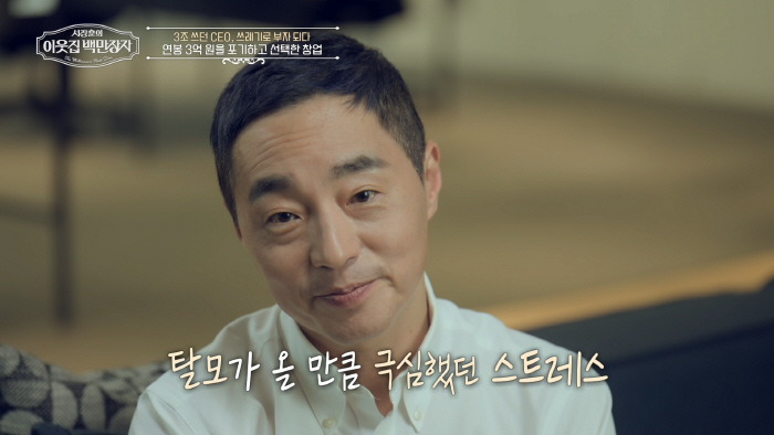 Kim Jung-bin, CEO of 19 billion won in annual sales by collecting garbage...I want to use it for society (my neighbor's millionaire) 