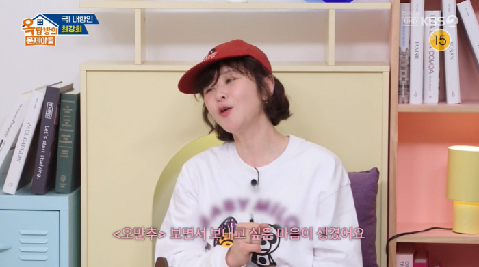 Kim Sook will get a bouquet. Was it true that she was married to Bonseung? I'll give you a bouquet. (Okmun son)