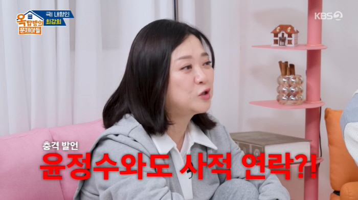 Kim Sook will get a bouquet. Was it true that she was married to Bonseung? I'll give you a bouquet. (Okmun son)
