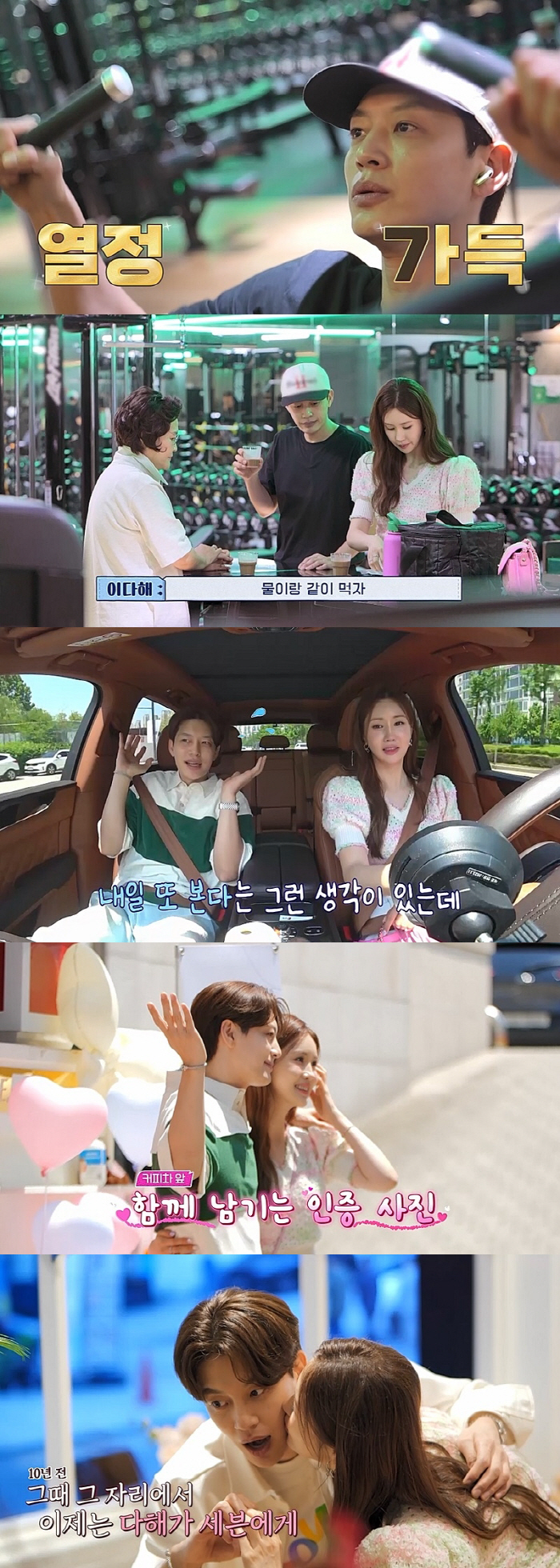 Lee Da-hae ♥ Seven, from the time we flirted with a gimbap restaurant, the moment she confessed her first kiss, she was so pretty